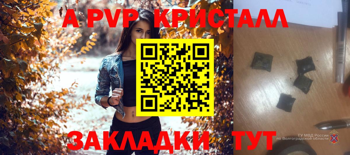 Арзамас  APVP  Альфа ПВП Соль  Alpha PVP СК  Вход с VPN  А ПВП Crystall 
