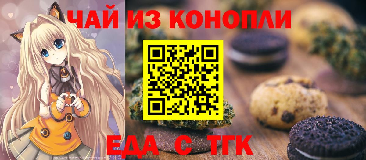 Cannafood конопля Арзамас