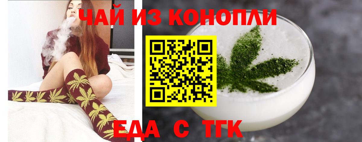 Cannafood конопля  Вход с VPN  Арзамас 