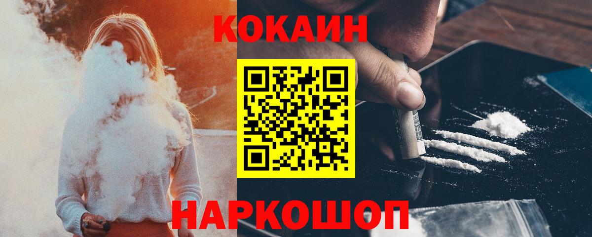 Cocaine Перу Арзамас