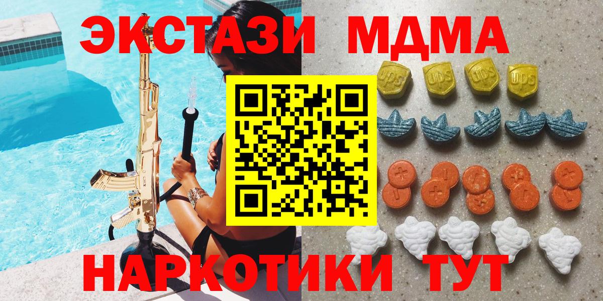 Ecstasy XTC Арзамас