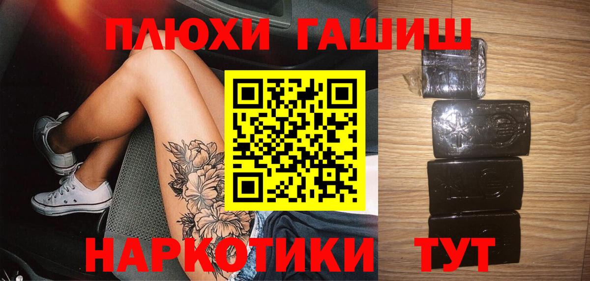 Гашиш убойный  Вход с VPN  купить закладку  Арзамас 