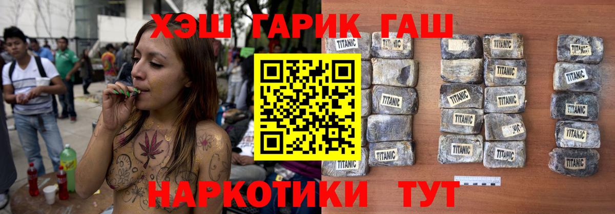 Гашиш хэш Арзамас