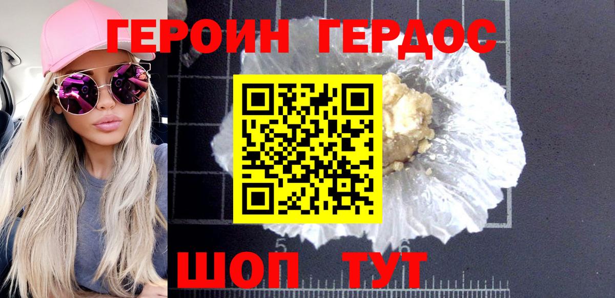 Арзамас  Героин хмурый  ГЕРОИН  Вход с VPN 