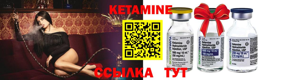 КЕТАМИН ketamine Арзамас