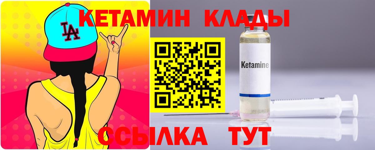 КЕТАМИН ketamine  Вход с VPN  Арзамас  Кетамин VHQ 