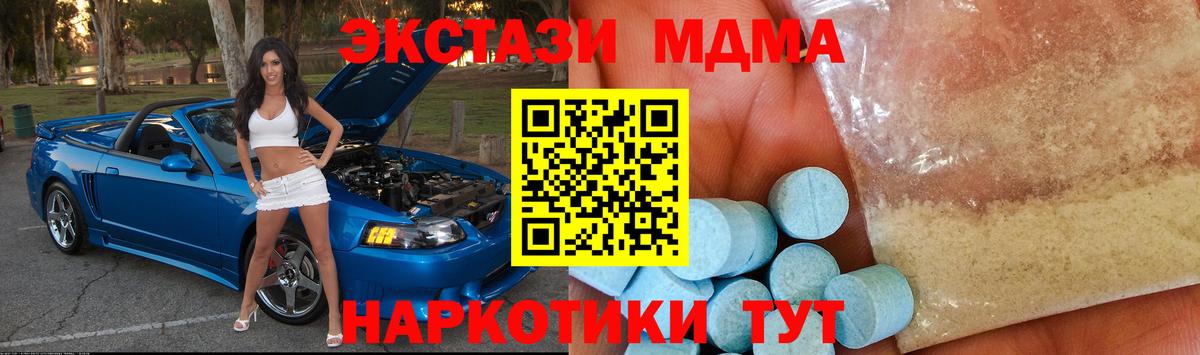 МДМА Molly  МДМА молли  Вход с VPN  Арзамас 
