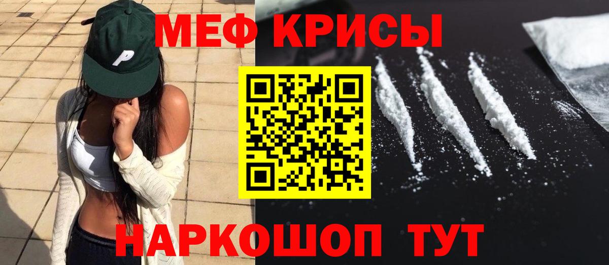 Меф VHQ  мега онион  Арзамас  Вход с VPN  Меф  МЕФ 