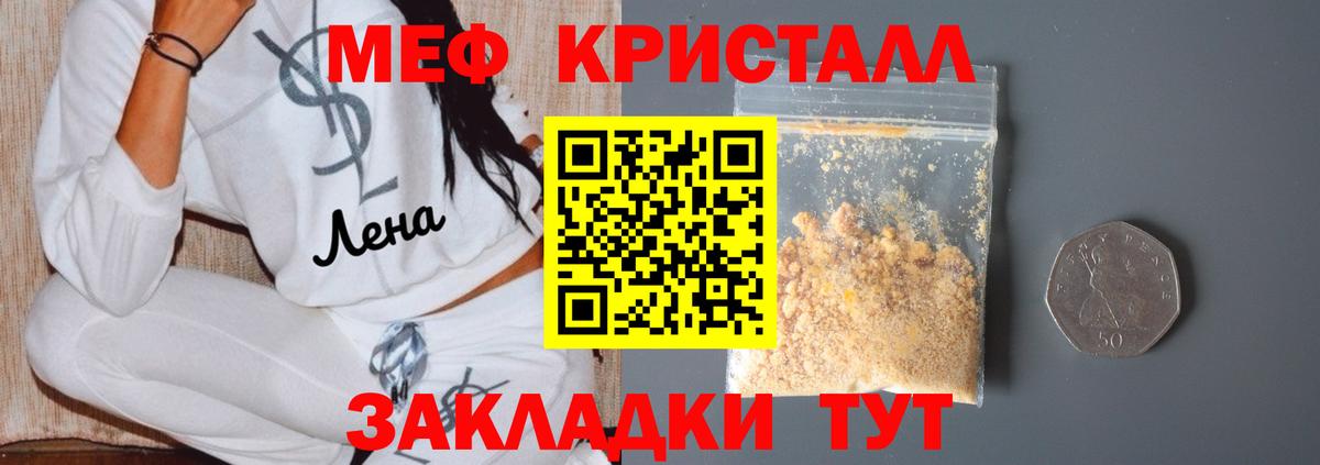 Меф мяу мяу кристаллы Арзамас
