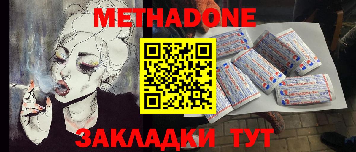 Арзамас  МЕТАДОН белоснежный  Метадон белоснежный  Вход с VPN 