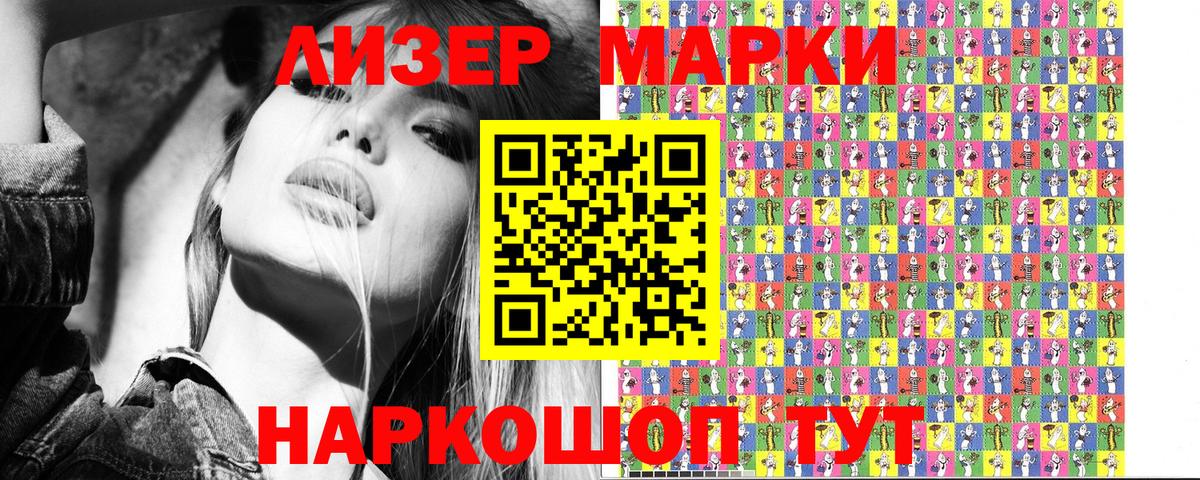 Арзамас  Марки NBOMe 1,8мг  Марки NBOMe 1,8мг  Вход с VPN 
