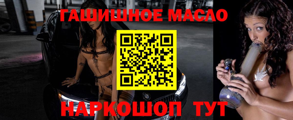 Арзамас  ТГК THC oil  ТГК гашишное масло  Вход с VPN 